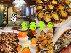 -宝燕海鲜(好爱店)