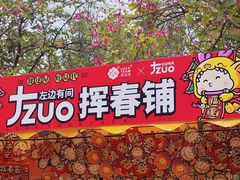 -天河体育中心
