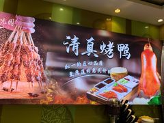 -紫光园·烤鸭(吕家营店)