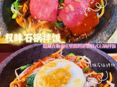 -权味·朝鲜族拌饭(勒泰店)