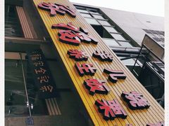 -佘记全家福芋儿鸡(向阳街总店)