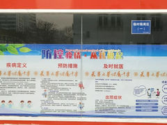-天津大学附属中学
