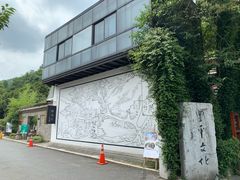 -凤凰御元艺术基地