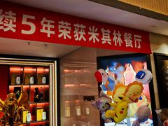 -悦融琥珀·京鲁菜·海味珍品(西单店)