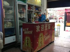 -正宗八宝冰饭·非遗冰饭·烧烤(奎桥店)