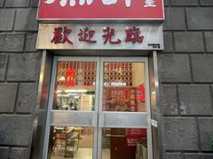 -燃计沙茶皇·香港沙茶火锅(人广旗舰店)