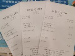 账单-德克士(志丹店)