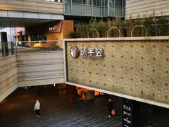 -中海环宇荟
