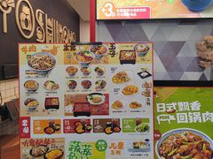 -吉野家(上海美罗城店)