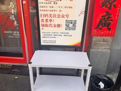 -多味居(剪子巷店)