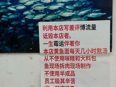 -明呈黄鱼面馆(斜土路店)