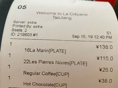账单-La Creperie法餐厅(桃江路店)