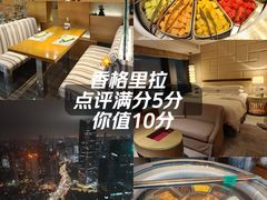 -上海静安香格里拉大酒店
