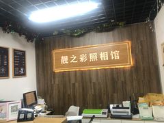 -柯达靓之彩影像网络(明瓦廊店)