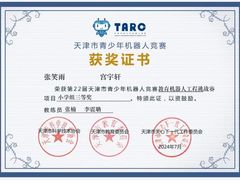 -能力风暴机器人编程中心