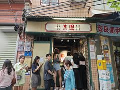 -荔園 LaiYuen