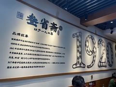 -叁省斋粉蒸肉甑糕·清真(回民街店)