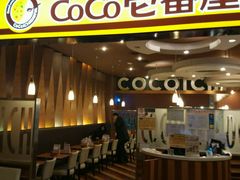 -CoCo壱番屋(久光百货店)