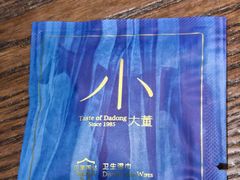 -小大董·烤鸭(王府井apm店)