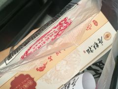 -唐糕祖(商业步行街店)