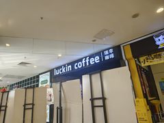 -瑞幸咖啡(番禺永旺梦乐城店)