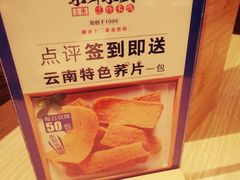 -米鲜剁椒米线(梅溪湖店)