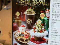 -DQ·蛋糕·冰淇淋(荟聚中心店)