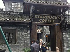 门面-星巴克臻选(成都宽窄巷子店)