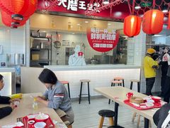 -永和大王(宜山店)