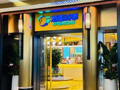 -润园四季椰子鸡火锅(卓越INTOWN店)