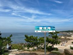 -养马岛旅游度假区