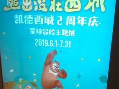 -凯德广场(西城店)