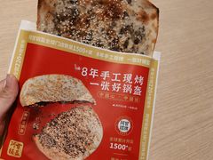 -阿甘锅盔(清河万象汇店)