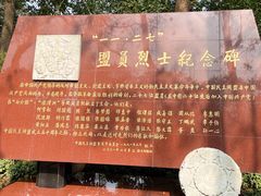 门面-重庆歌乐山烈士陵园