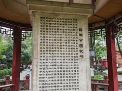 -房湖公园