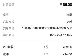 账单-JUKEBOX玖部音乐餐厅(华侨城店)