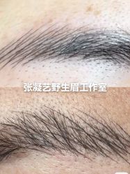 -一个差评成就的纹眉店