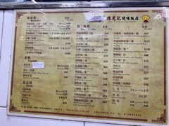 -陈光记烧腊店(罗保博士街店)