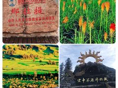 -新疆那拉提国家旅游度假区