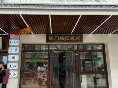 -阊门姚记豆浆(旧学前直营店)