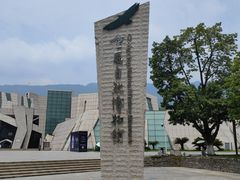 -重庆自然博物馆(新馆)