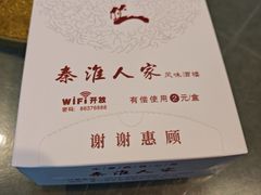 -秦淮人家风味酒楼(赣榆店)