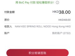 -南記粉麵(灣仔謝斐道店)