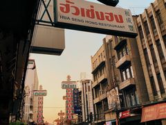 -唐人街(耀华力路)