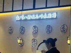 -川知味(京华城店)
