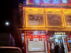 -宝发园名菜馆