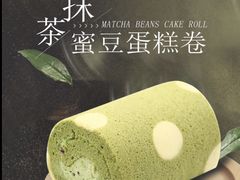 抹茶蜜豆-KK BAKERY烘焙