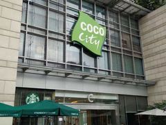 -深圳龙华星河COCO City(民治店)