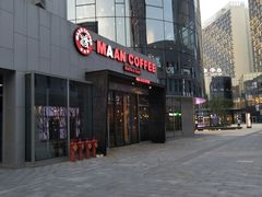 -漫咖啡(中纺国际店)