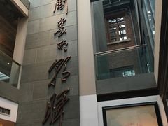 -芙蓉堂(武汉天地店)